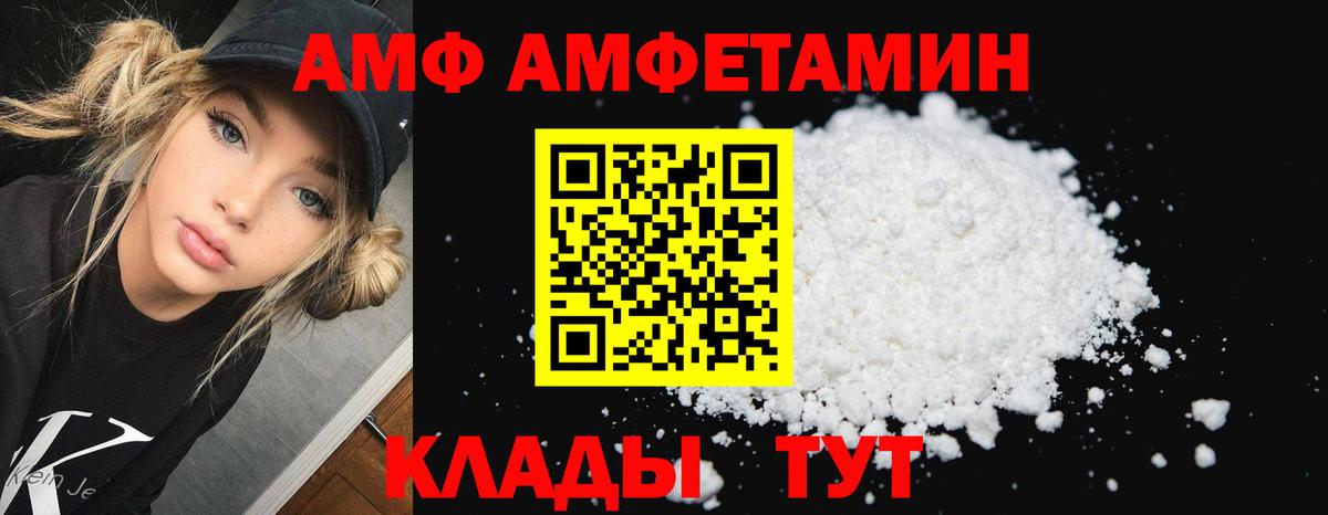 Кыштым  АМФ VHQ  Amphetamine  Вход с VPN 