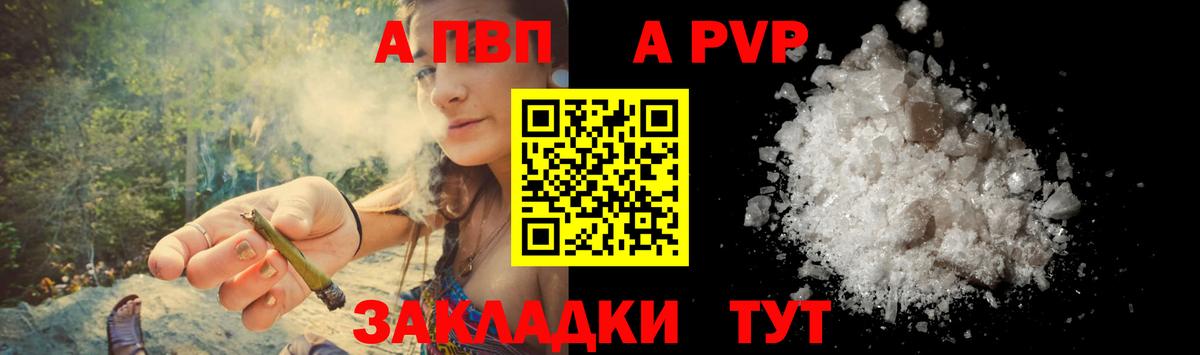 Кыштым  Альфа ПВП Crystall  Вход с VPN  А ПВП VHQ  Альфа ПВП VHQ 