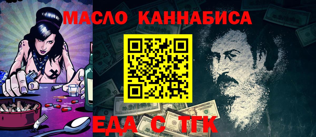 Печенье с ТГК конопля  Вход с VPN  Кыштым 