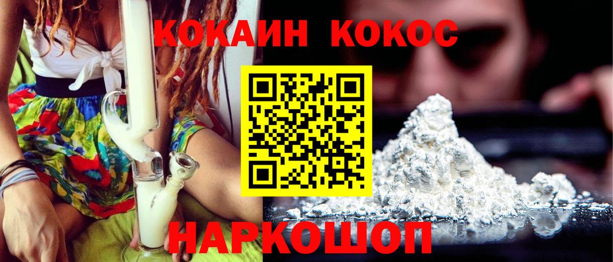 Cocaine VHQ Кыштым