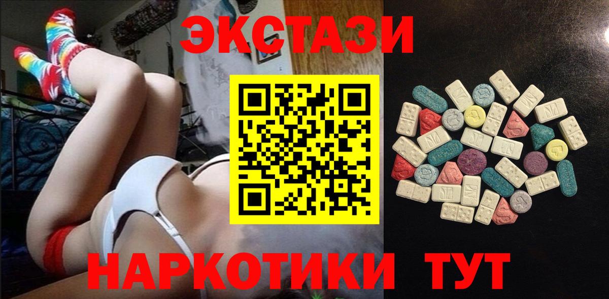 Кыштым  Ecstasy XTC  ЭКСТАЗИ  Вход с VPN  ЭКСТАЗИ 300 mg 