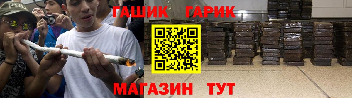 ГАШИШ гарик  Гашиш  Кыштым  Вход с VPN 