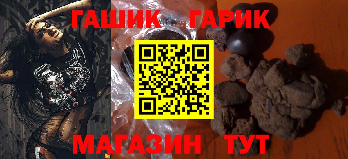 Гашиш 40% ТГК Кыштым
