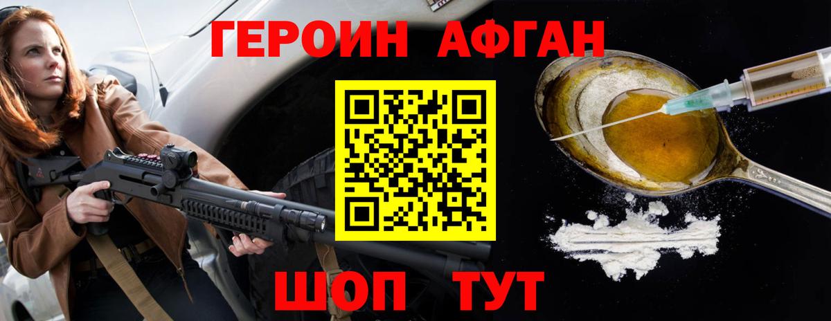 ГЕРОИН хмурый  Героин  Кыштым  Вход с VPN 