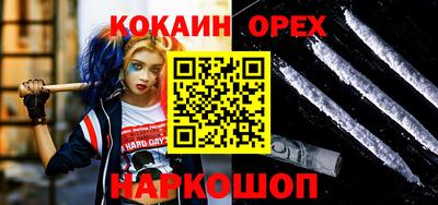 кокаин VHQ Канаш