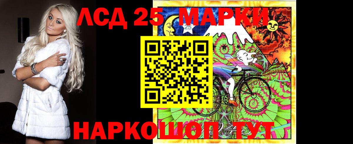 Лсд 25 экстази ecstasy Кыштым