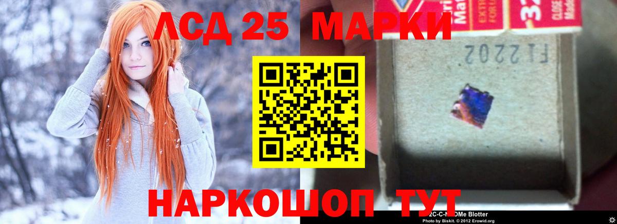 ЛСД экстази ecstasy  LSD-25 экстази кислота  Кыштым  Вход с VPN 
