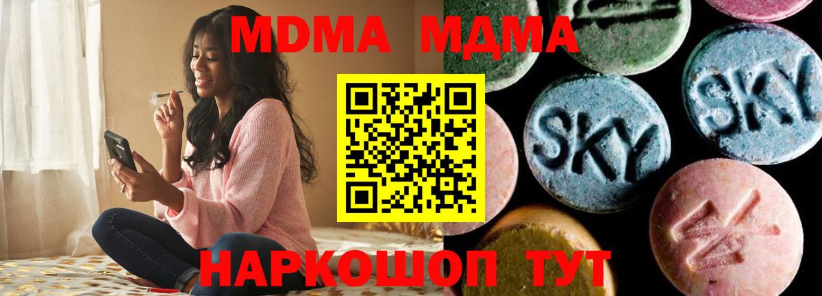 МДМА Molly Кыштым