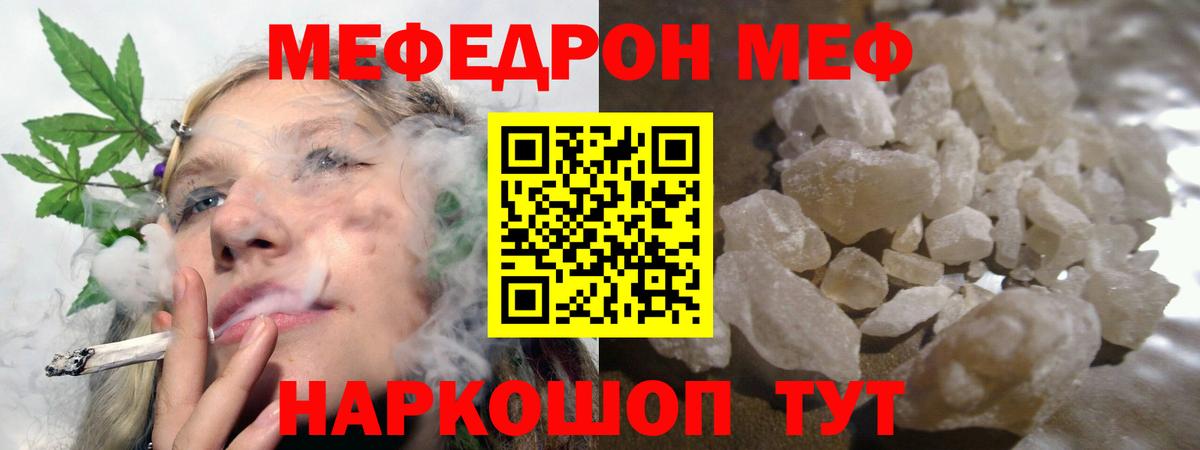 Кыштым  Меф  Вход с VPN  Мефедрон VHQ  МЯУ-МЯУ mephedrone 