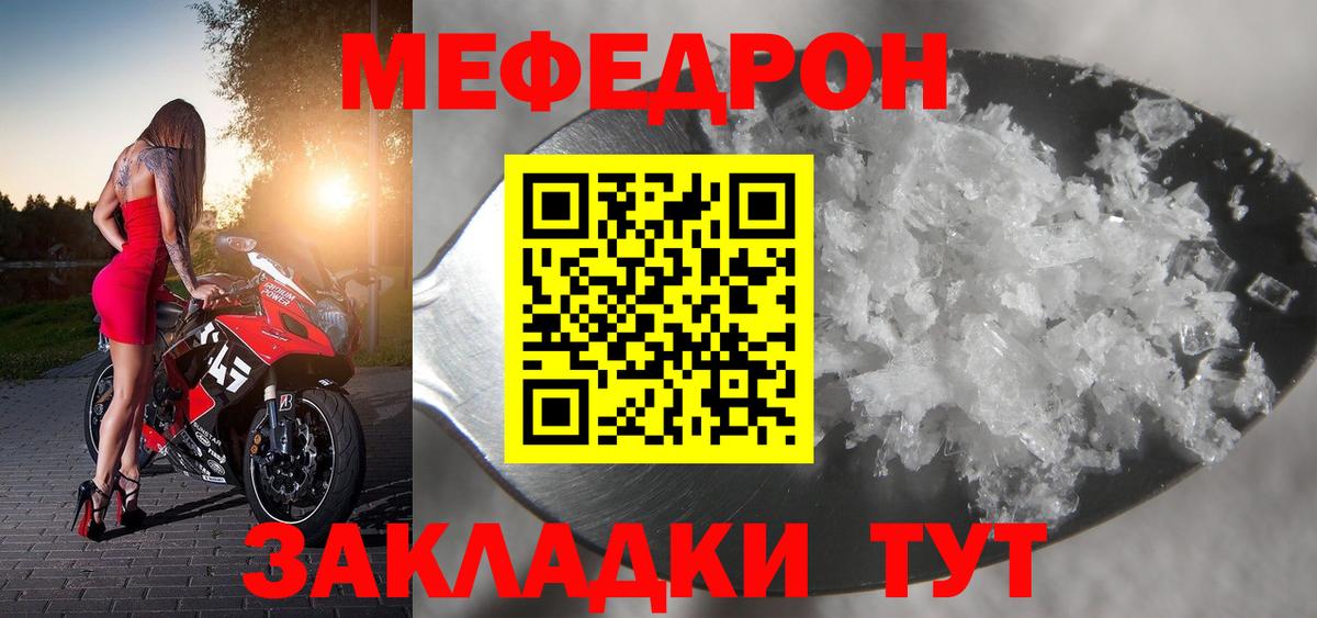 МЕФ кристаллы Кыштым
