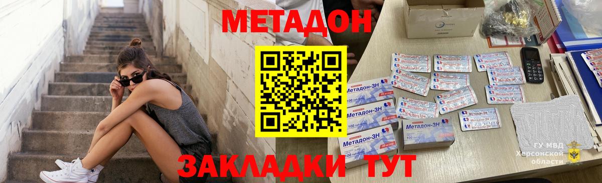 МЕТАДОН мёд  mega tor  Кыштым  Вход с VPN 