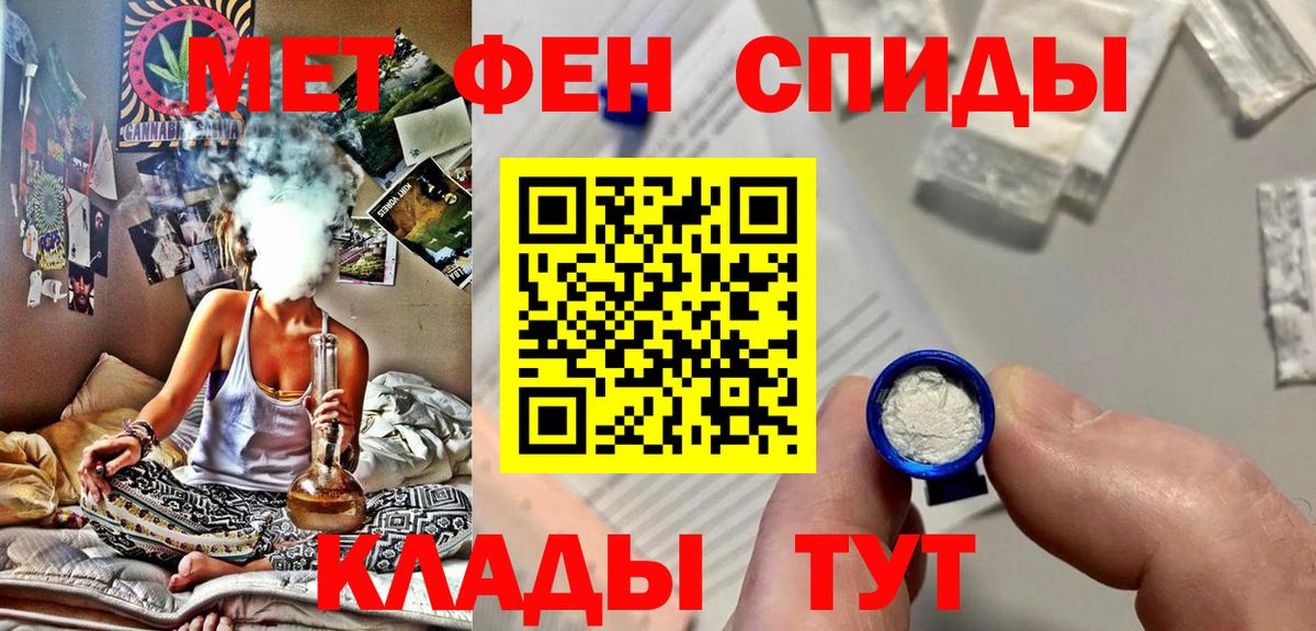 Метамфетамин пудра  Вход с VPN  Кыштым 