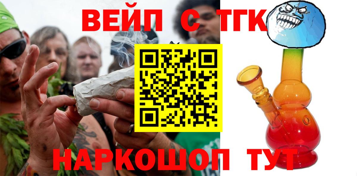 купить   ТГК концентрат  Вход с VPN  Кыштым 